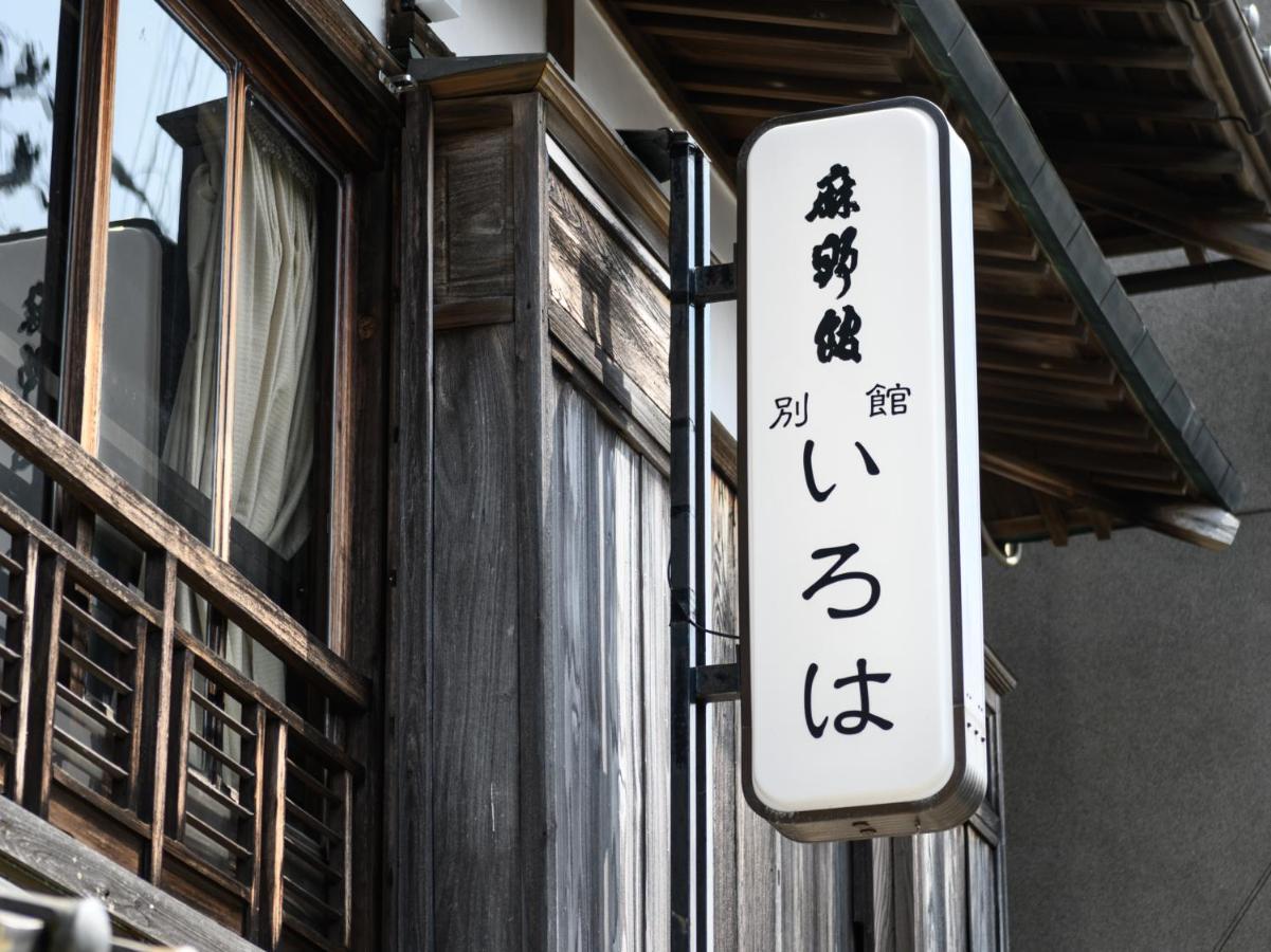 Tabist Asanokan Annex Iroha Ise Exterior photo